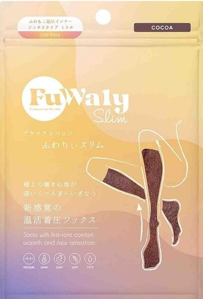 FuWaly Slim ココア色 ミドルタイプ 着圧ソックス グラマラスパッツ