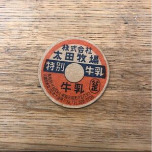 牛乳キャップ 牛乳フタ