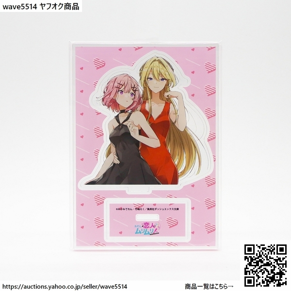 わたしが恋人になれるわけないじゃん、ムリムリ!(※ムリじゃなかった!?) ゲーマーズ限定 アクリルスタンド / わたなれ 店舗特典 アクスタ