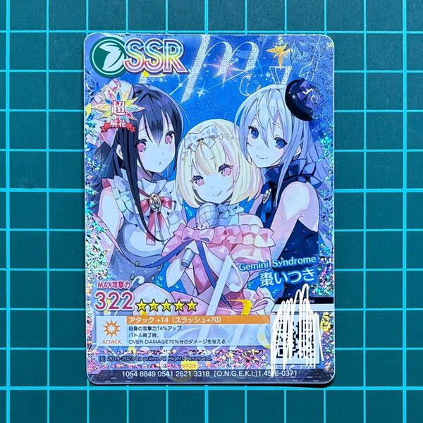 La prire 棗いつき オンゲキ カードプリント 超開花