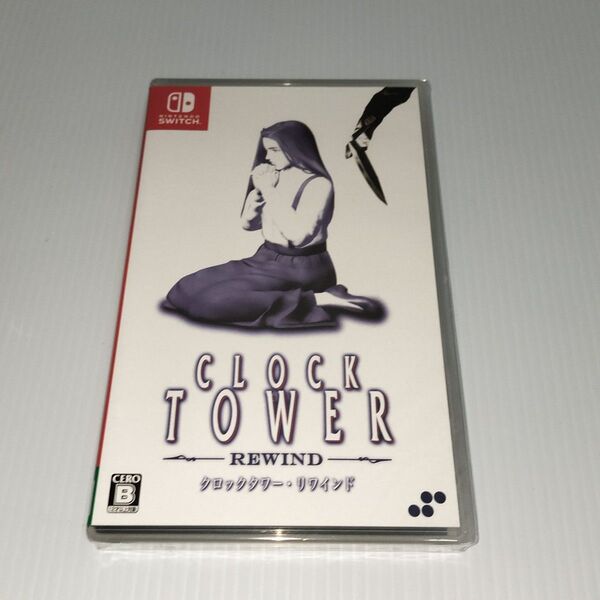送料無料 24時間以内発送 新品未開封 Switch クロックタワーリワインド