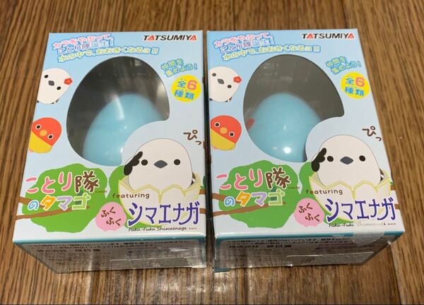 ことり隊のタマゴ ふくふくシマエナガ ブルー 2個セット