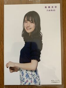 乃木坂46 セブンイレブン 特典生写真 衛藤美彩 シンクロニシティ