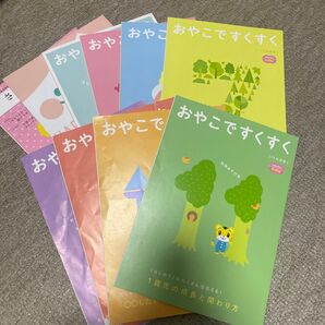 おやこですくすく 2016年