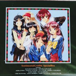 ★【廃盤】 センチメンタルグラフティ1~4 スペシャルBOX ☆レア