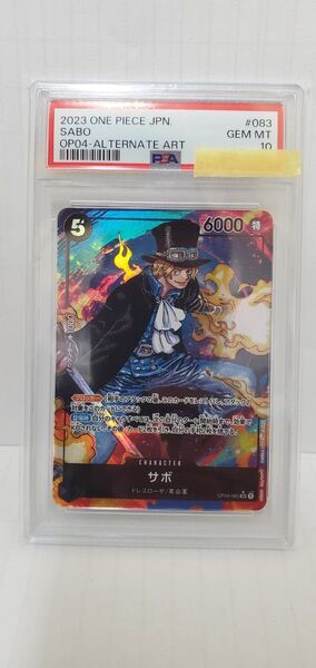 サボ SRパラレル PSA10鑑定品! 美品サボ リーダパラレルおまけ付き!