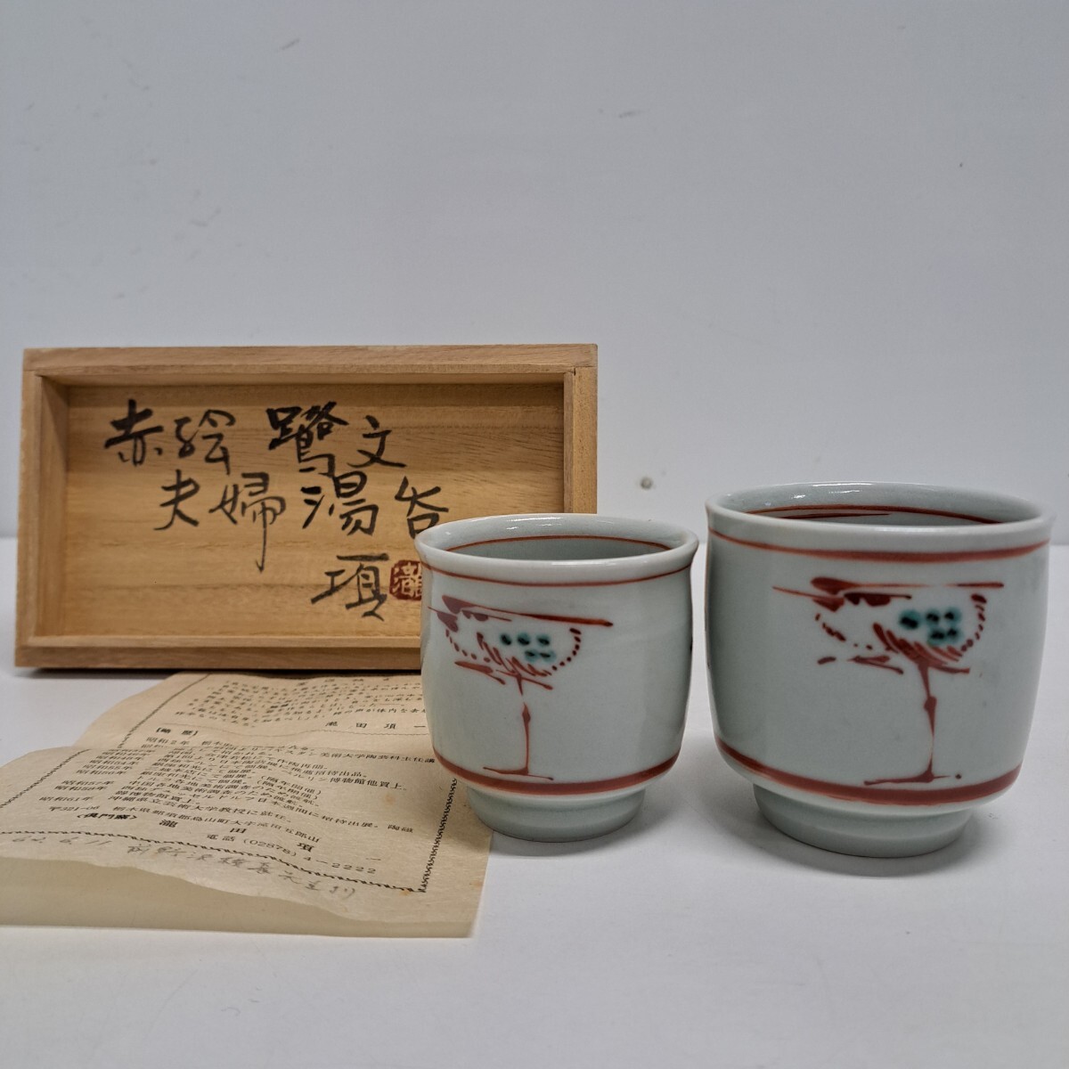 Yahoo!オークション -「瀧田項一」(陶芸) (工芸品)の落札相場 Yahoo!オークション -「瀧田項一」(陶芸) (工芸品)の落札相場