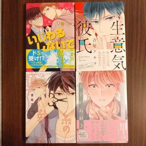 コミック4冊セット 吉尾アキラ