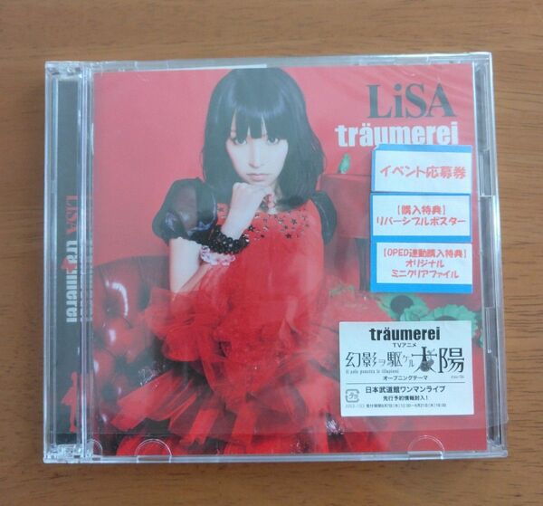 LiSA traumerei CD&DVD 中古美品