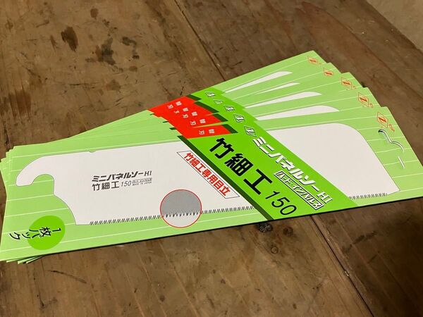 【廃盤】希少品 ミニパネルソー竹細工5枚セット 未使用品 ゼット販売