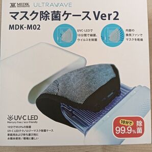 マスク除菌ケース MEDIK製 MDK-M02