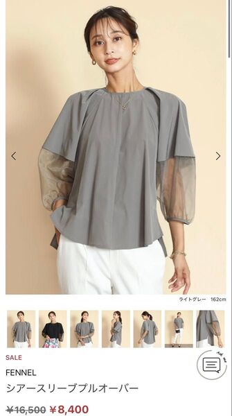 FENNELシアースリーブプルオーバー