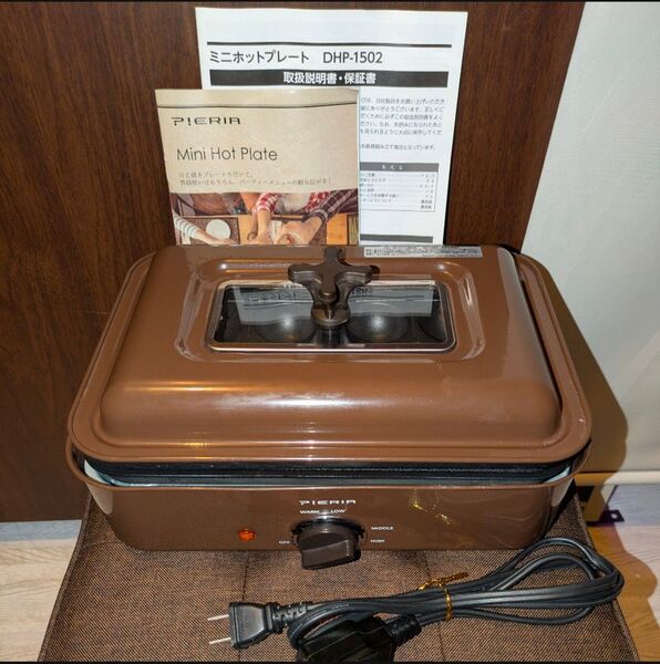 ホットプレート Pieria DHP-1502【送料込】