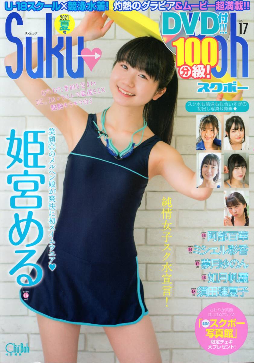 2025年最新】Yahoo!オークション -suku-bohの中古品・新品・未 2025年最新】Yahoo!オークション -suku-bohの中古品・新品・未