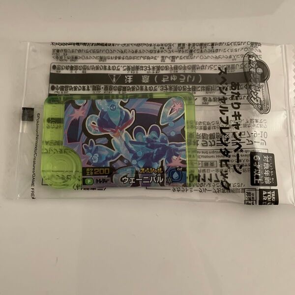 再4D ポケモン フレンダ ウェーニバル 1枚 あたり 未開封