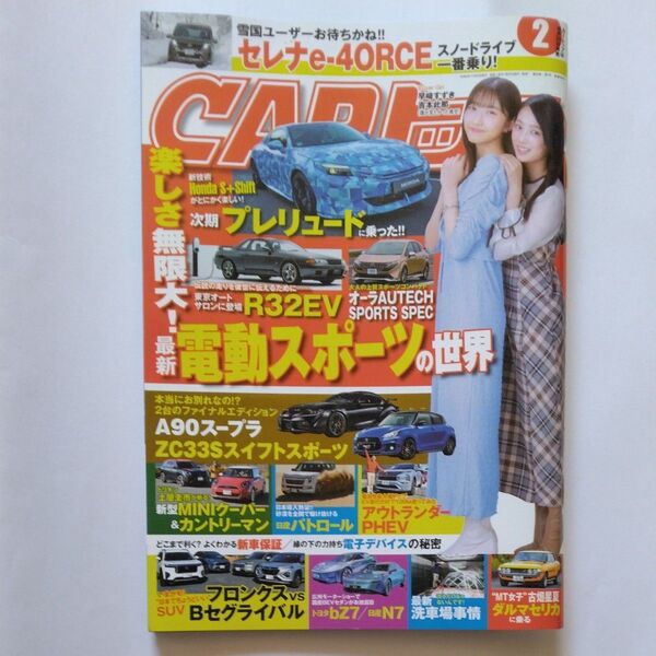 CARトップ (カートップ) 2025年2月号
