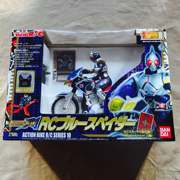 【未開封 今週末まで値下げ】仮面ライダー剣(ブレイド)RCブルースペイダー ラジコン