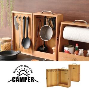 アウトドア キッチンツールボックス CAMPER 新品未使用