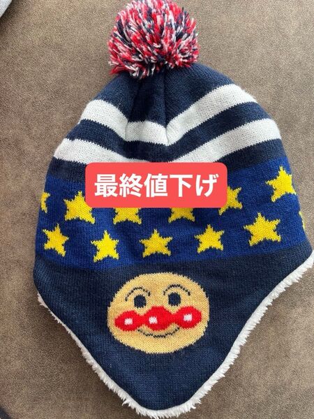 最終値下げ 美品 アンパンマン ニット帽 48-50cm