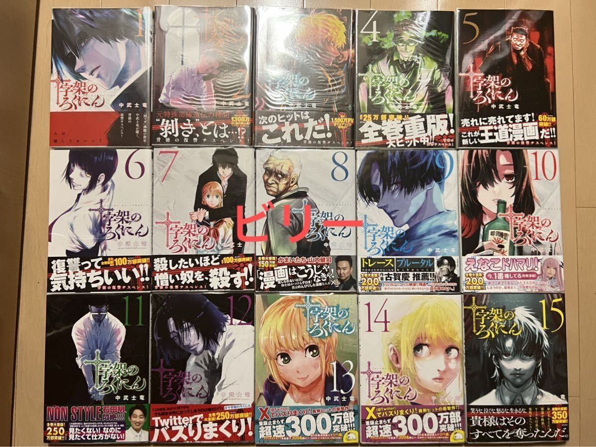 十字架 十字架のろくにんの新品・未使用品・中古品|Yahoo 十字架 十字架のろくにんの新品・未使用品・中古品|Yahoo