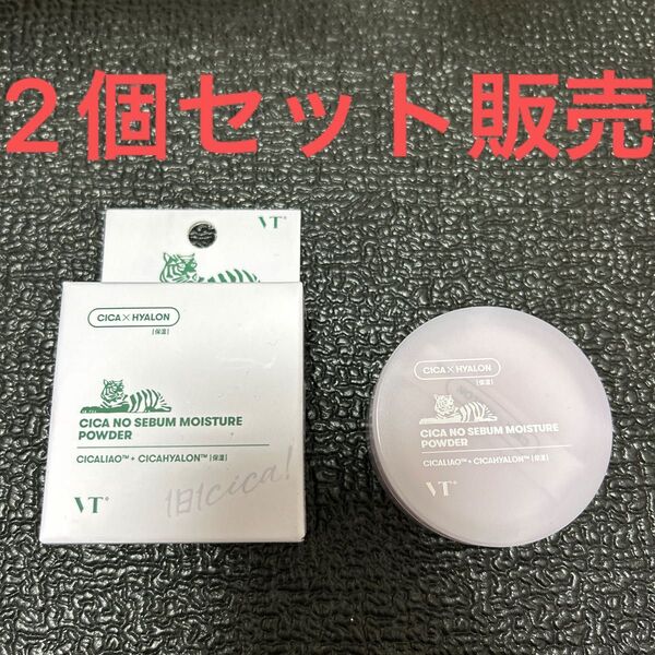 VTCOSMETICS CICA ノーセバムモイスチャーパウダー 5g まとめ売り