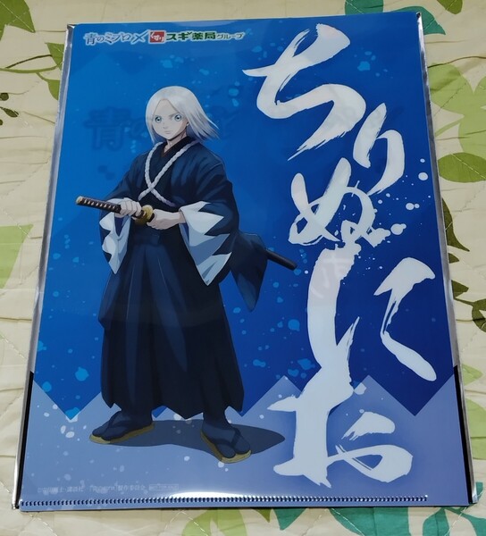 青のミブロ☆スギ薬局☆オリジナルクリアファイル☆ちりぬにお