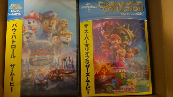新品 DVD パウ・パトロール ザ・ムービー+ザ・スーパーマリオブラザーズ・ムービー