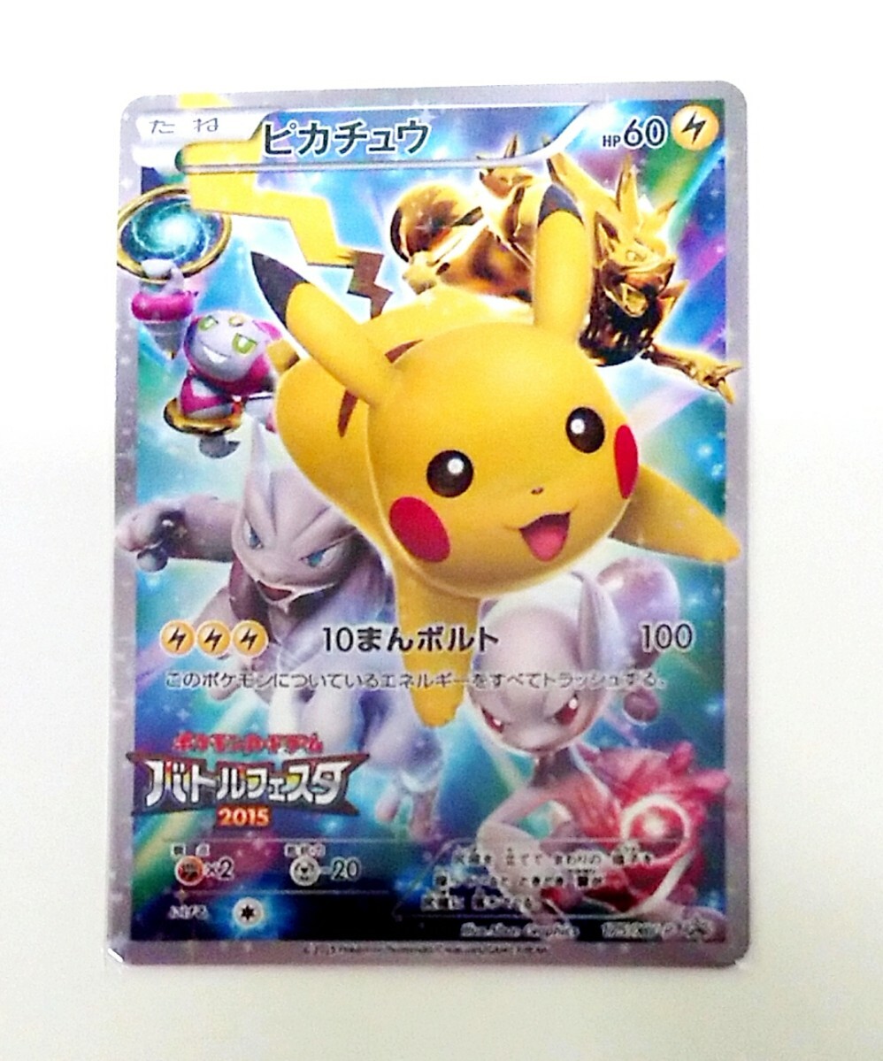 Yahoo!オークション -「ポケモンカード バトルフェスタ Yahoo!オークション -「ポケモンカード バトルフェスタ