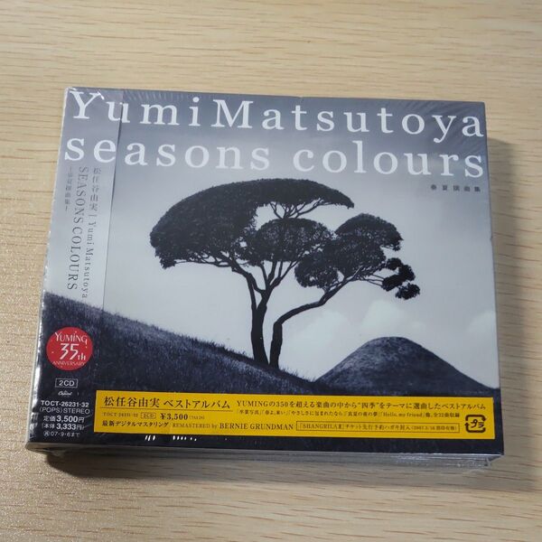 松任谷由実 SEASONS COLOURS-春夏撰曲集- CD