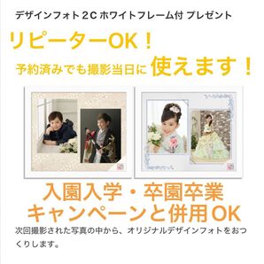 リピーターOK! スタジオアリス オリジナルデザインフォト 2カット クーポン 四切 六切 ①