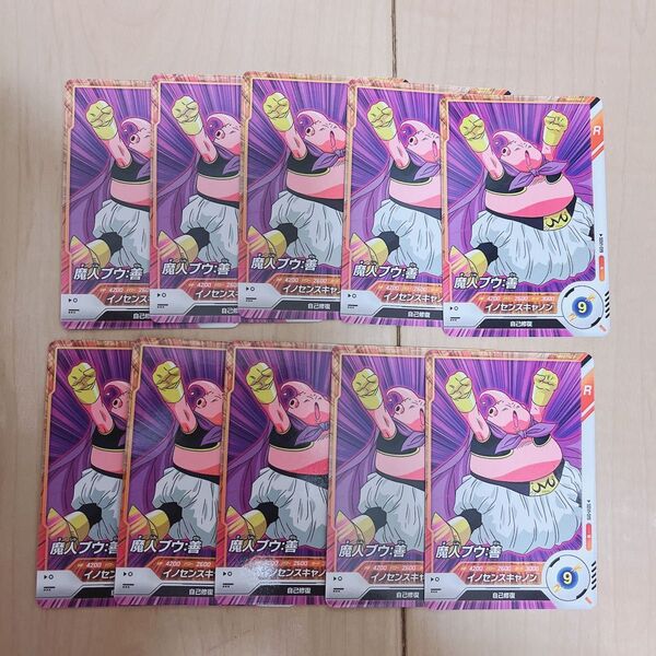 【新品】スーパードラゴンボールヒーローズカード 魔人ブウ 善 8枚