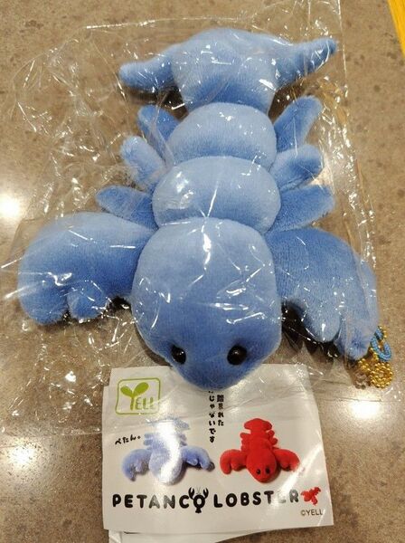 ペタンコ ロブスター ぬいぐるみ ブルー カプセルトイ ザリガニ
