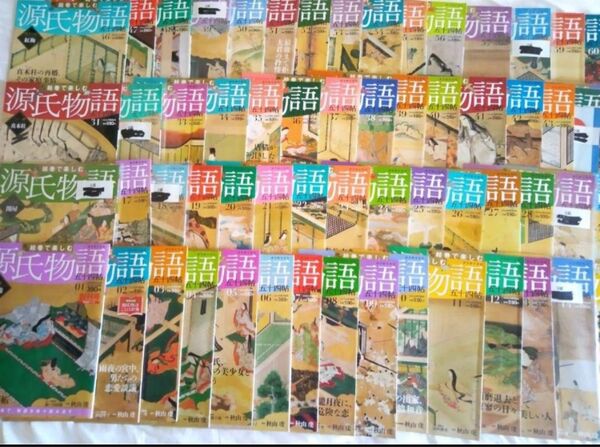 週刊 絵巻で楽しむ源氏物語 五十四帖 60冊セット 朝日新聞出版