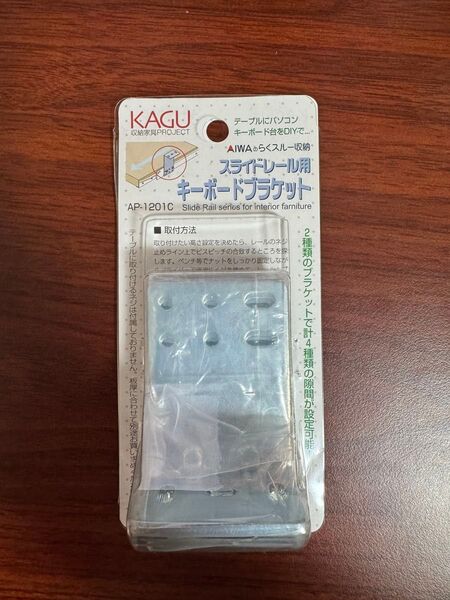アイワ スライドレール用 キーボードブラケット 小のみ4個 AP-1201C