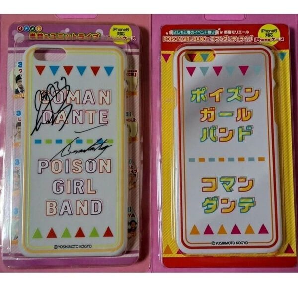2つセット売りコマンダンテのサイン入りコマンダンテ、ポイズンガールバンドコマダン5up漫才劇場ルミネtheよしもと無限大NGK