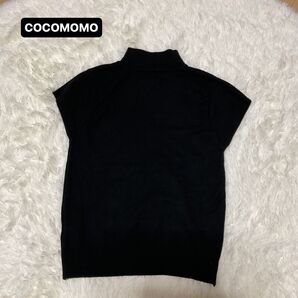 COCOMOMO ニット タートルネック 半袖 ブラック Mサイズ 105