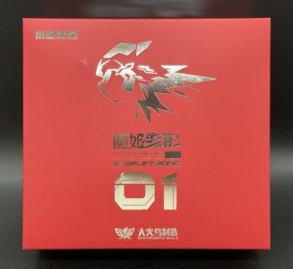 魔姫変形シリーズ 疾速紅音 スカーレットソニック 塗装済み完成品可動フィギュア