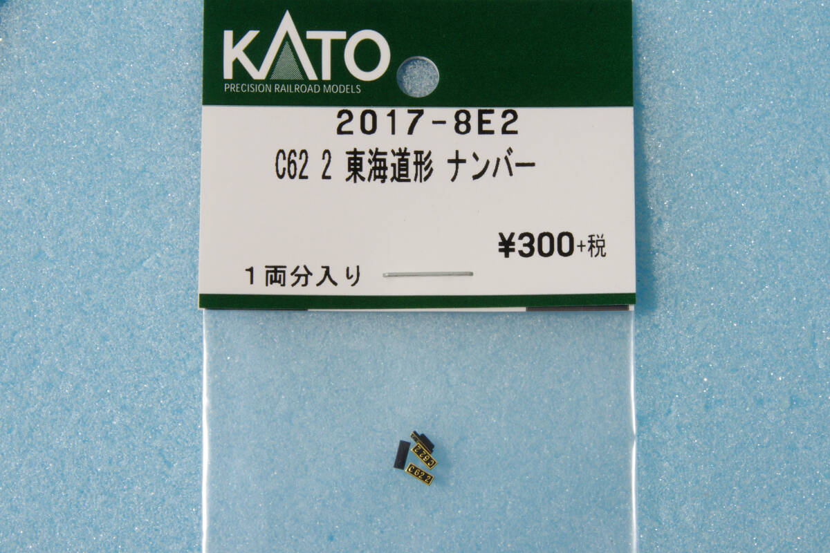 Yahoo!オークション -「c62 2 プレート」の落札相場・落札価格