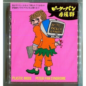PLASTIC MODE / PETER PAN SYNDROME ★未開封