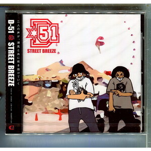 D-51 / STREET BREEZE ★未開封