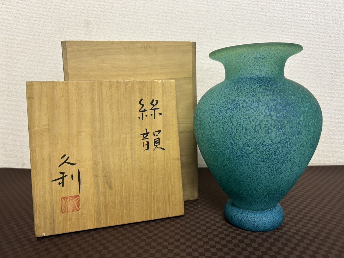 Yahoo!オークション -「岩田久利」(工芸ガラス) (ガラス)の落札 Yahoo!オークション -「岩田久利」(工芸ガラス) (ガラス)の落札