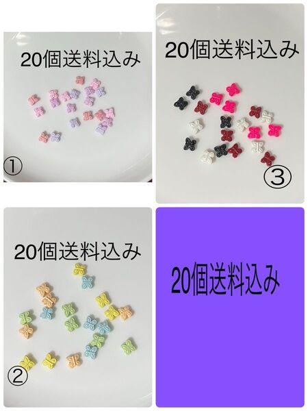 各20個 合金ビーズ キーホルダービーズ ちょうちょビーズ
