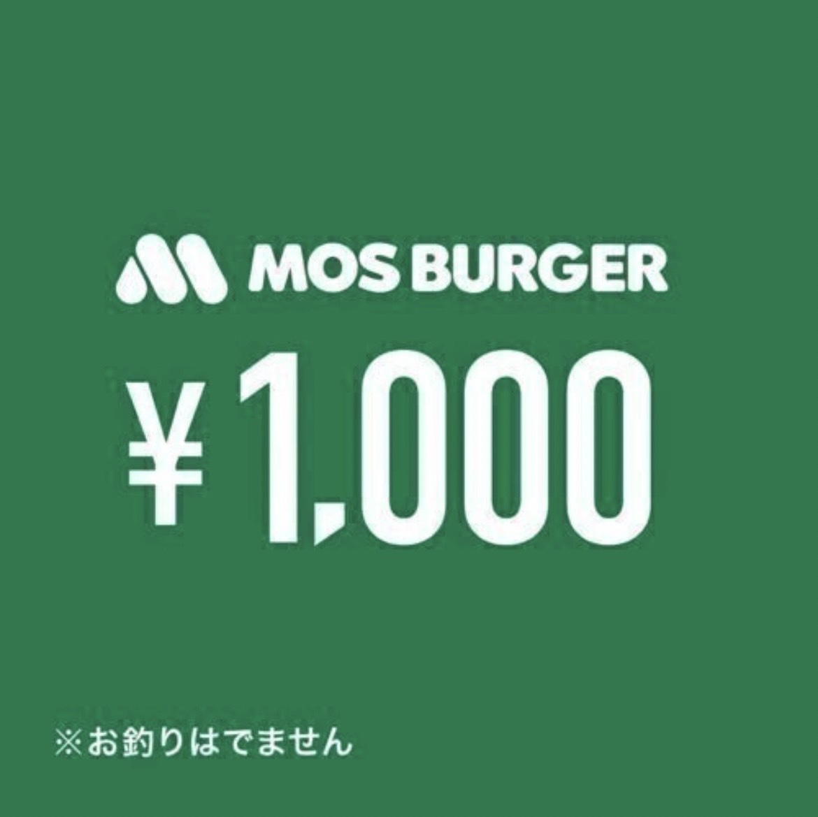 Yahoo!オークション -「モスバーガー株主優待券」の落札相場 Yahoo!オークション -「モスバーガー株主優待券」の落札相場
