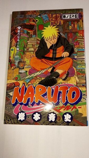 【初版】NARUTO 巻ノ35 / 岸本 斉史 / 集英社