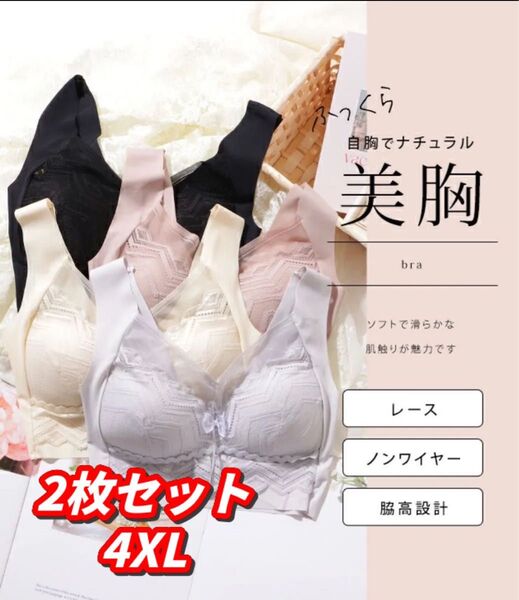 シェブロン柄ブラジャー レース ブラジャー リボン ノンワイヤー ブラ 女性 レディース 下着 肌着 ナイトブラ 2枚セット4XL
