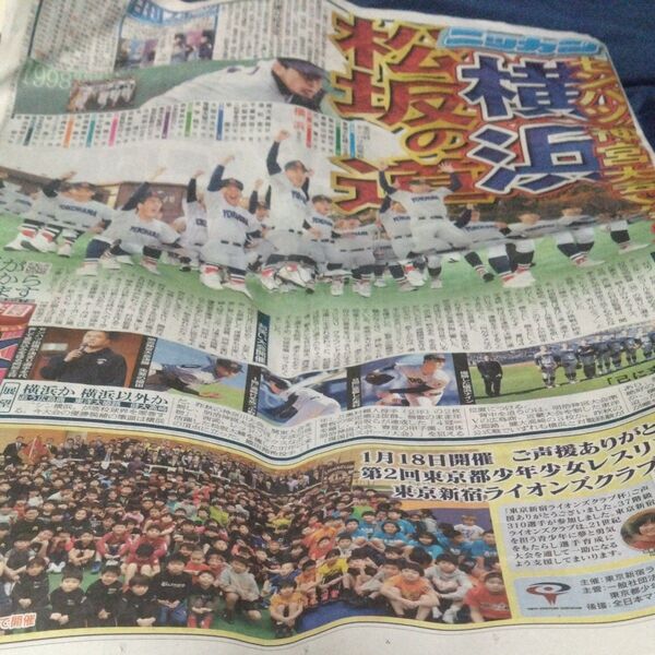 日刊スポーツ0125 井上尚弥