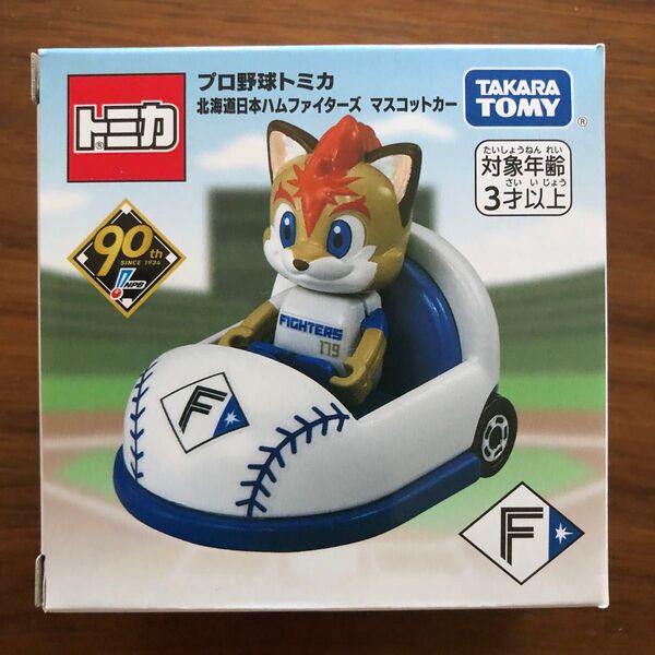 新品未開封 プロ野球トミカ マスコットカー 北海道日本ハムファイターズ フォックス