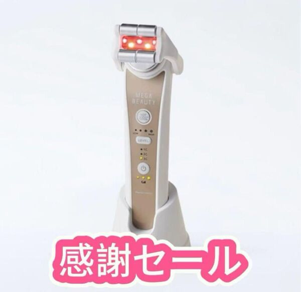 新品未使用 ナリス化粧品 メガビューティー MEGABEAUTY