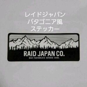レイドジャパン パタゴニア風 ステッカー レイダースメンバー岡友