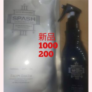 フロムアース スパッシュ&スパッシュベビィ